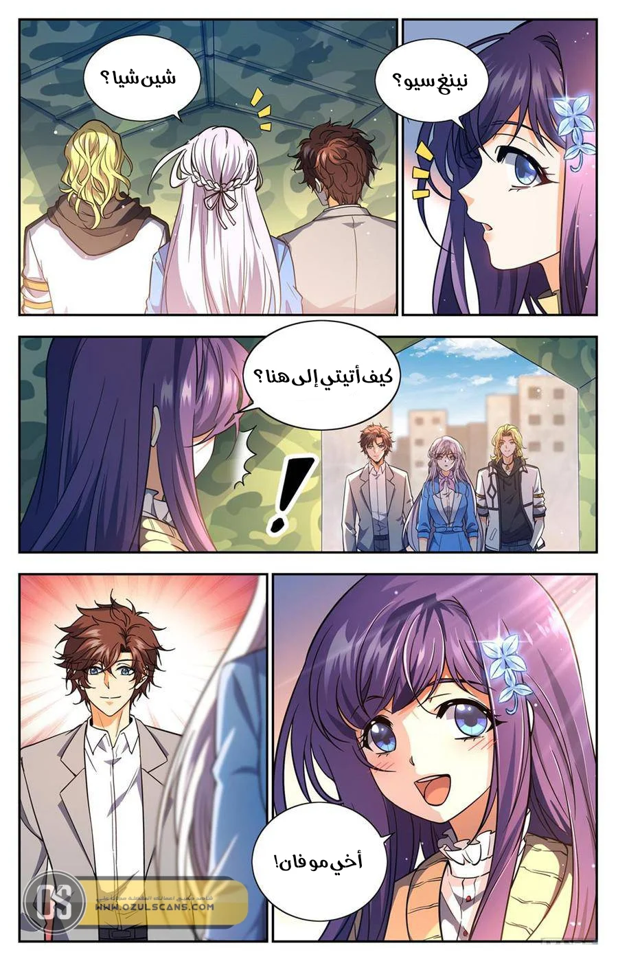 Read Versatile Mage AR Manga Online