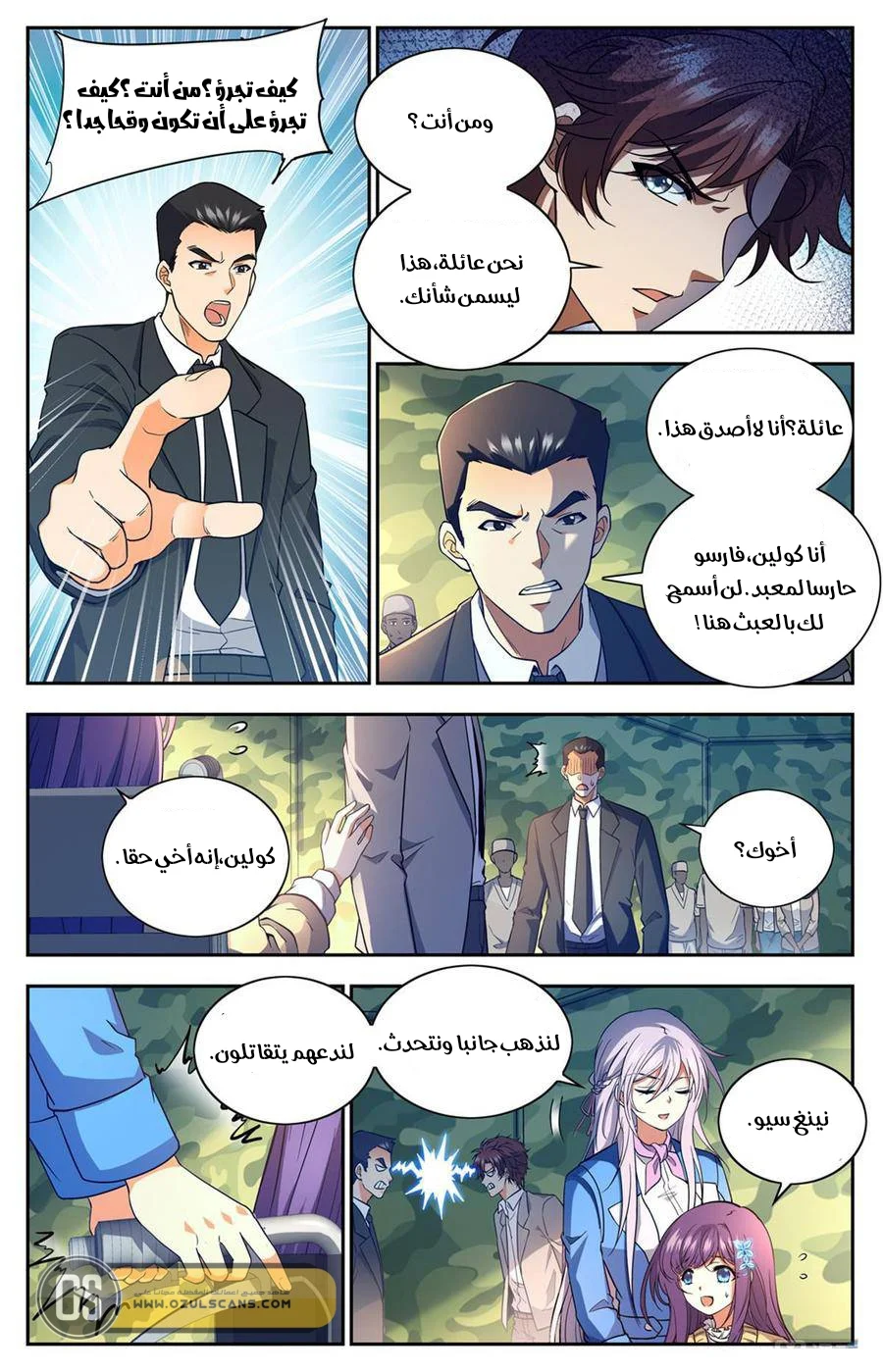 Read Versatile Mage AR Manga Online