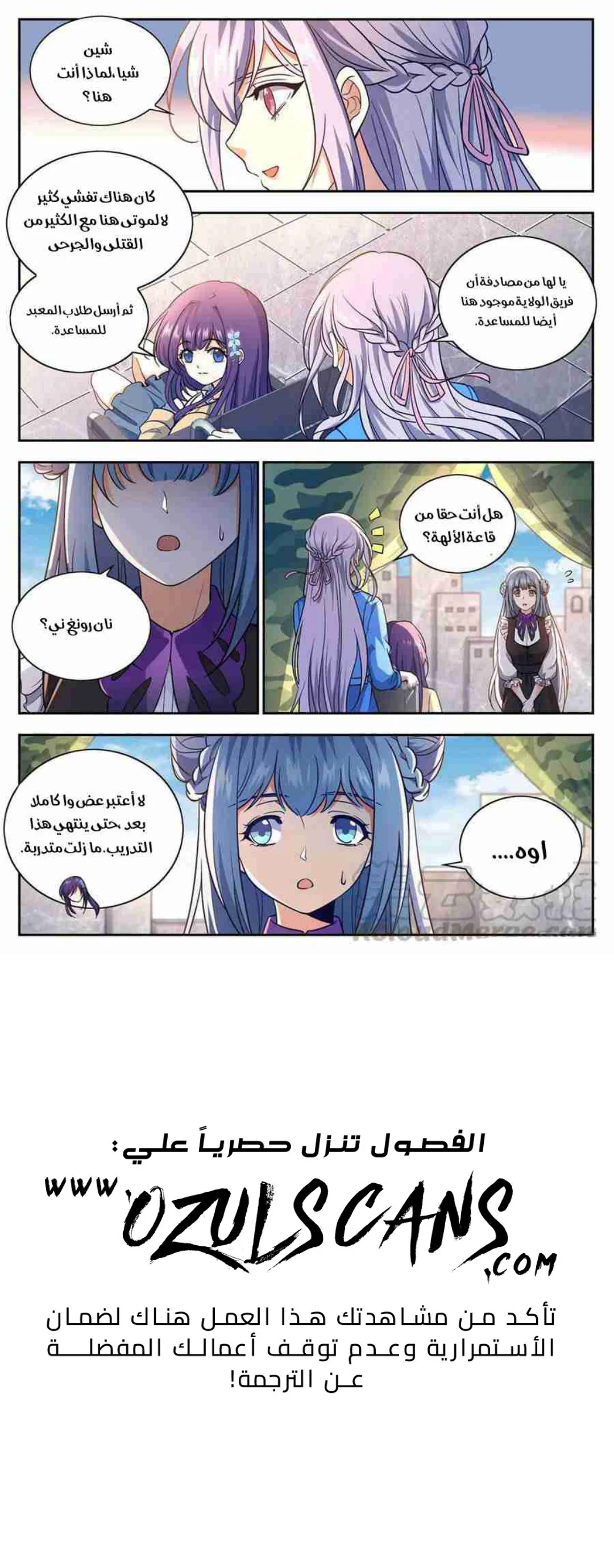 Read Versatile Mage AR Manga Online