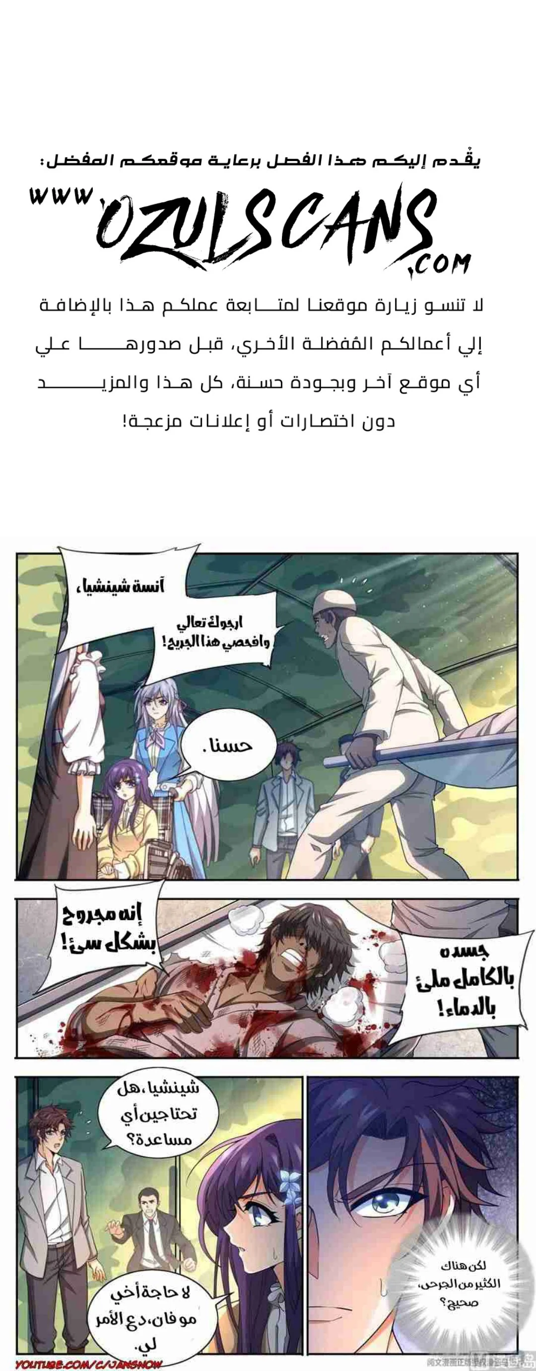 Read Versatile Mage AR Manga Online