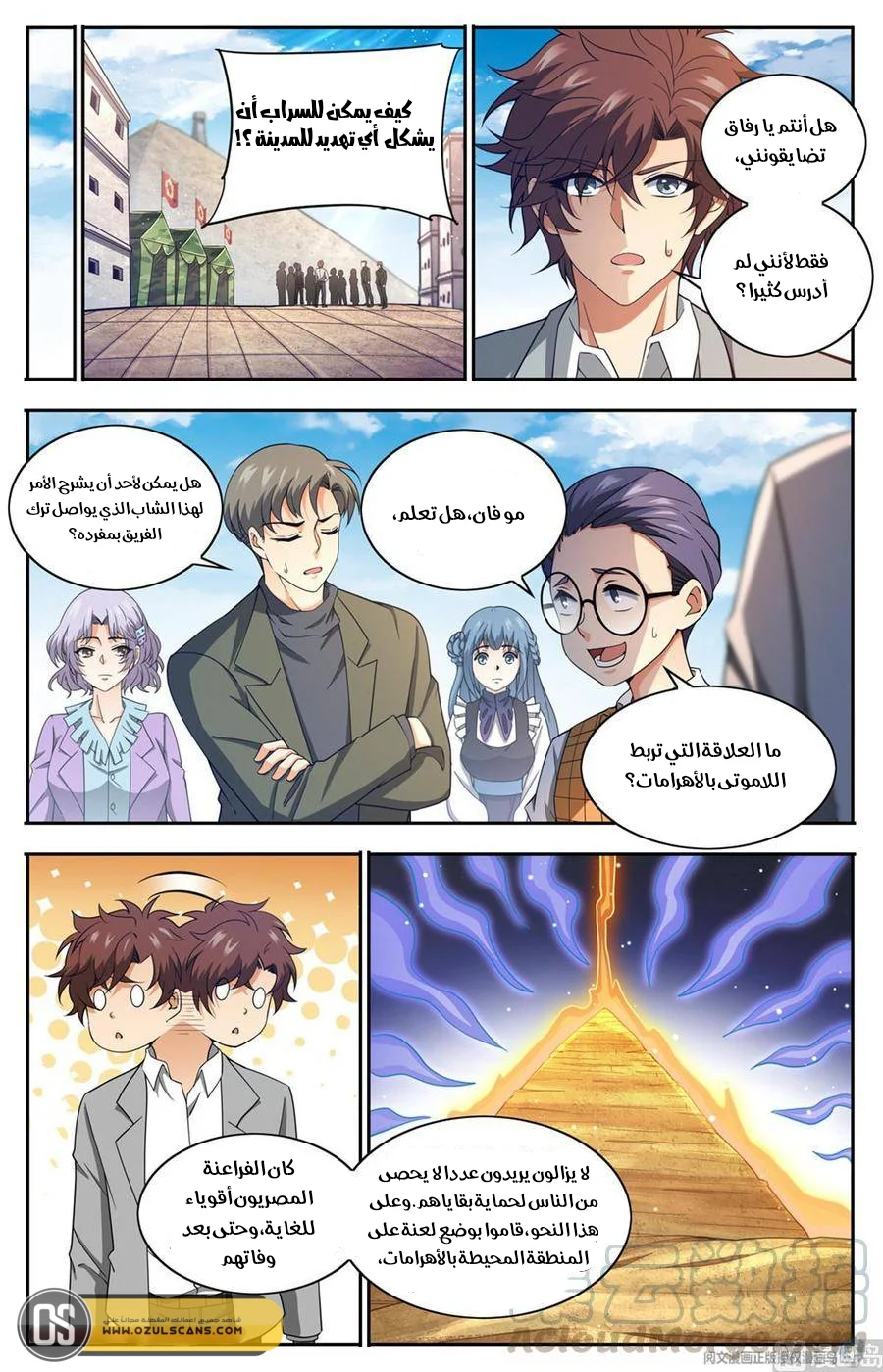 Read Versatile Mage AR Manga Online