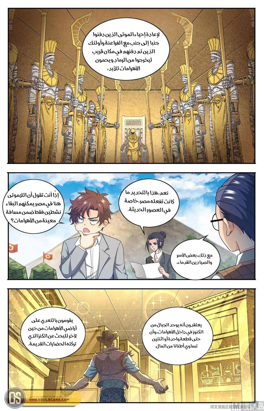 Read Versatile Mage AR Manga Online