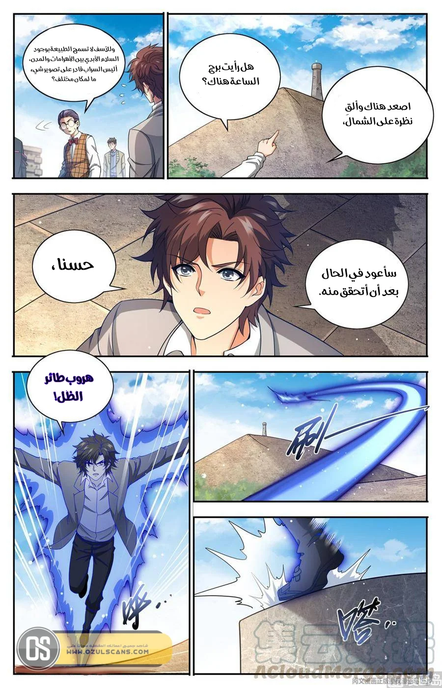 Read Versatile Mage AR Manga Online