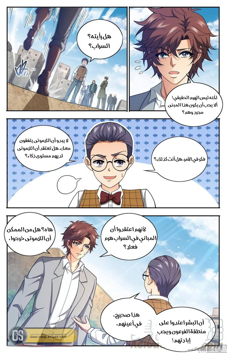 Read Versatile Mage AR Manga Online