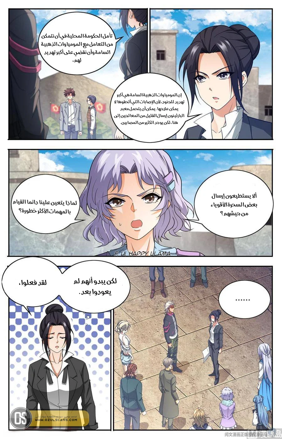 Read Versatile Mage AR Manga Online
