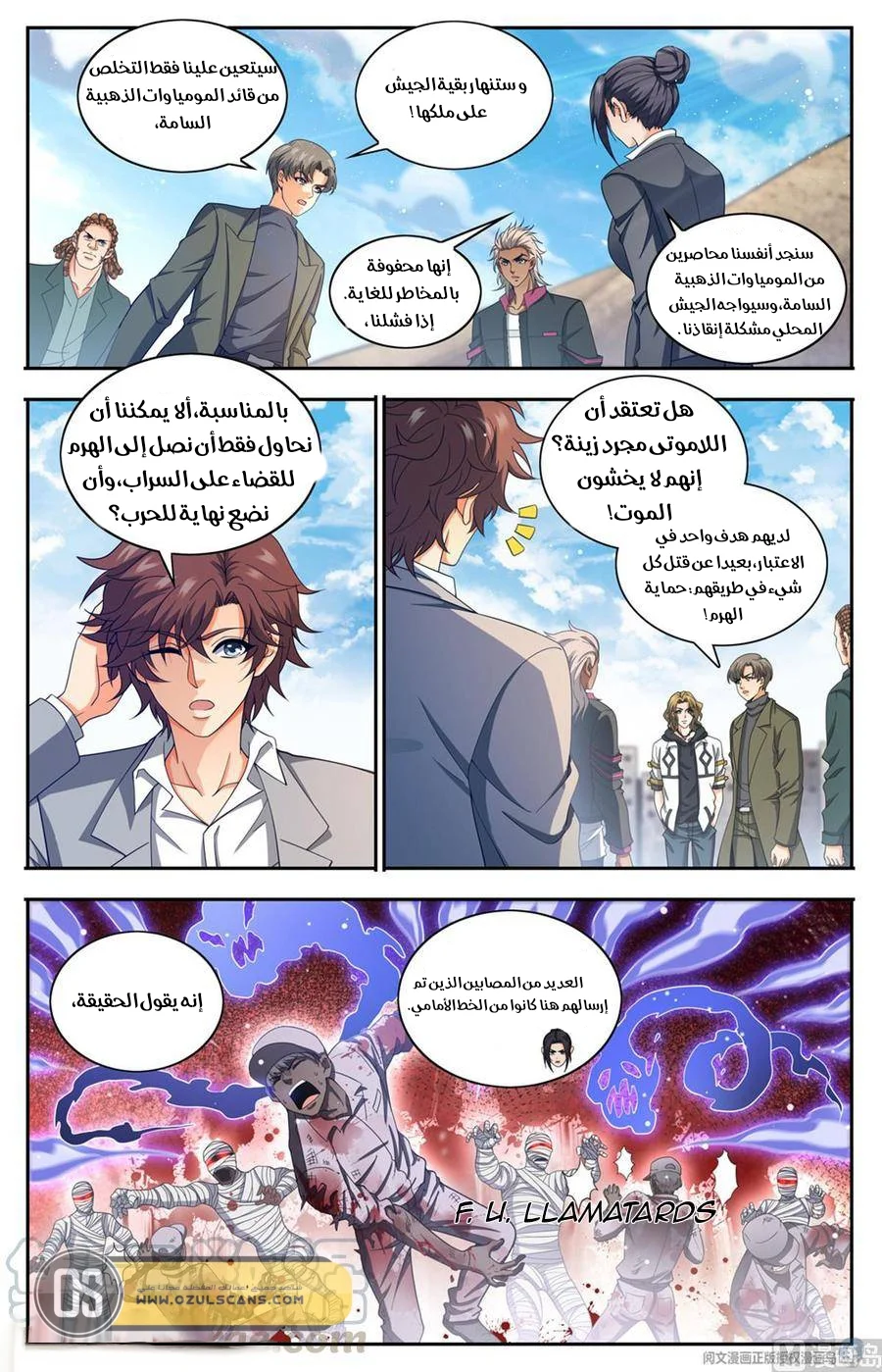 Read Versatile Mage AR Manga Online