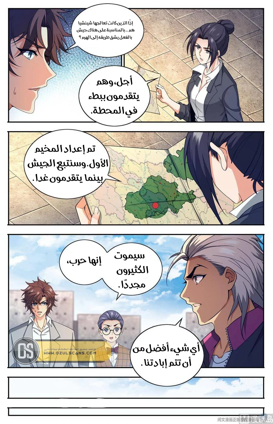 Read Versatile Mage AR Manga Online