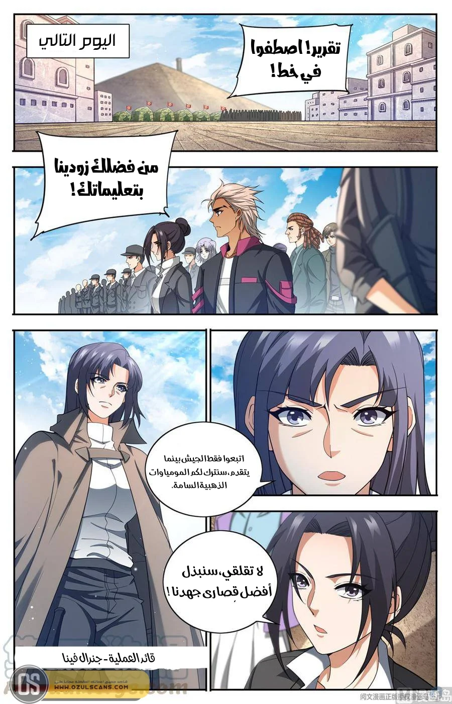 Read Versatile Mage AR Manga Online