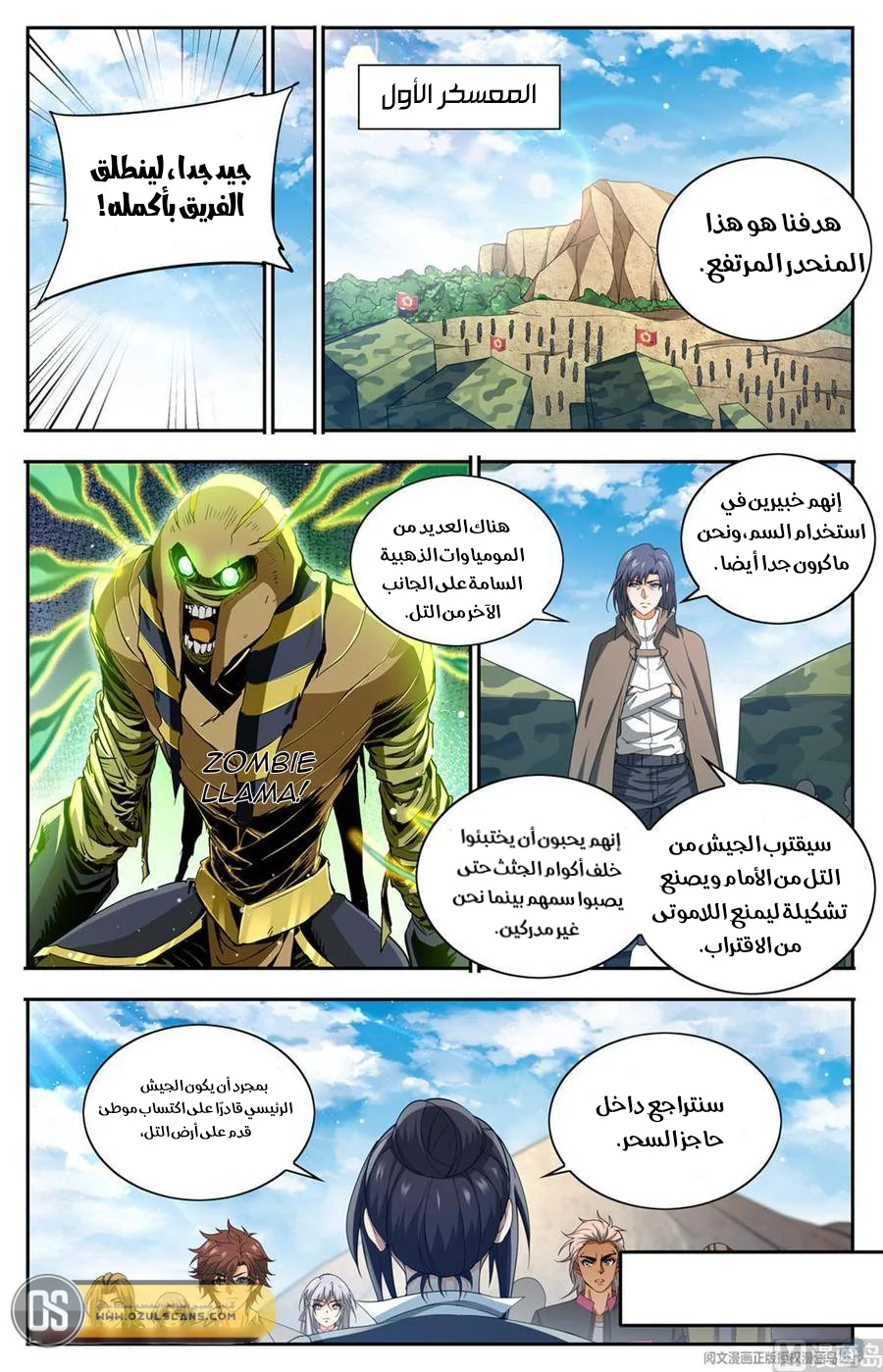 Read Versatile Mage AR Manga Online