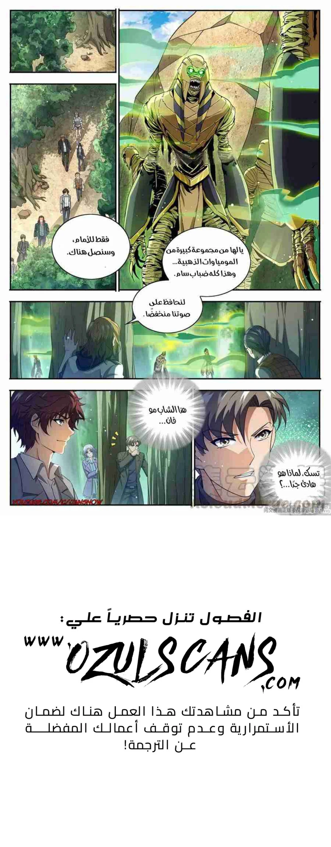 Read Versatile Mage AR Manga Online