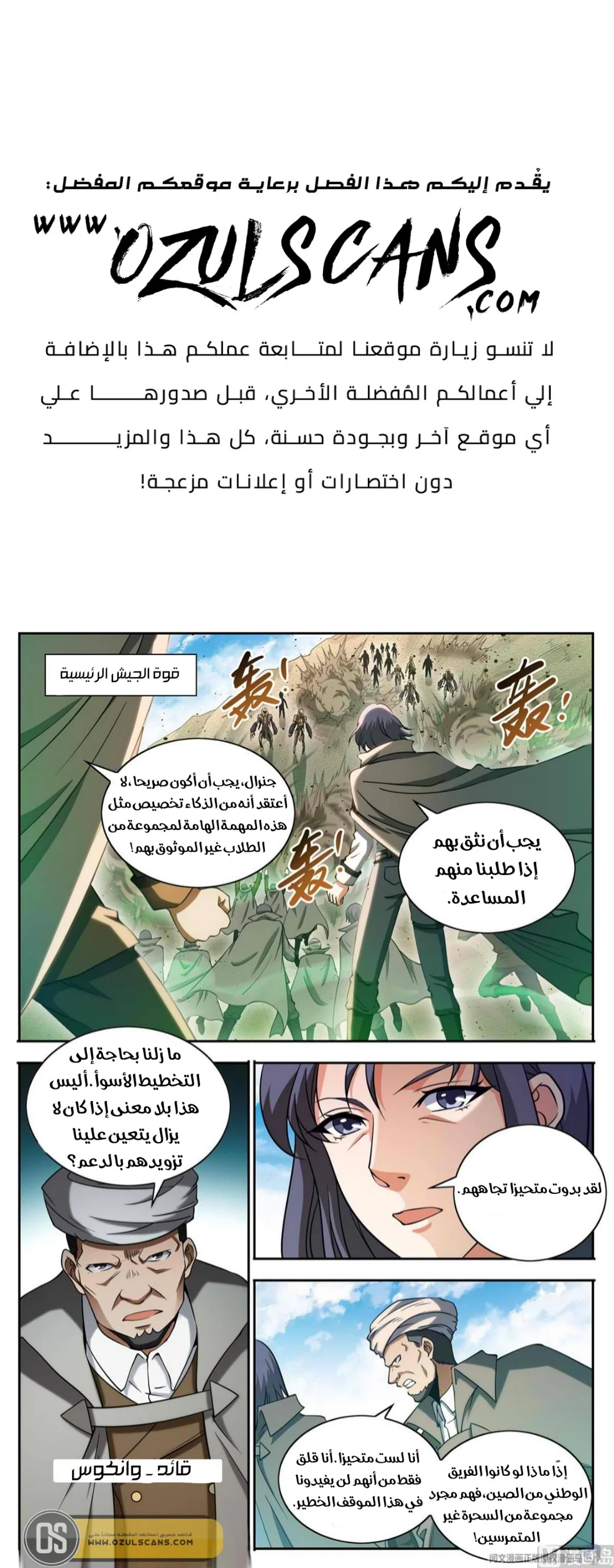 Read Versatile Mage AR Manga Online