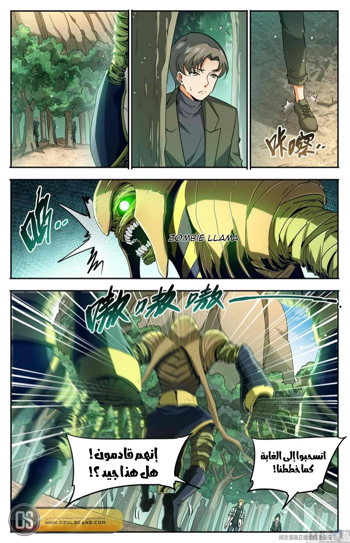 Read Versatile Mage AR Manga Online
