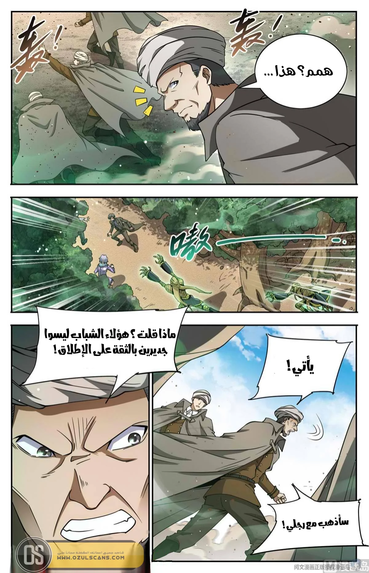 Read Versatile Mage AR Manga Online