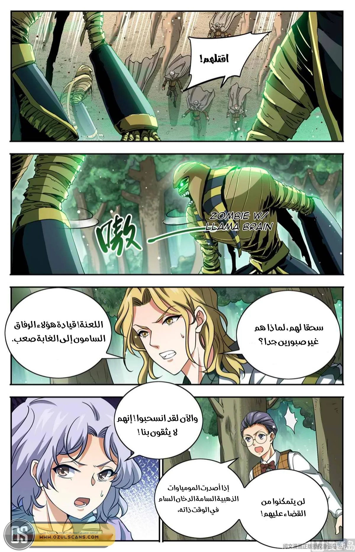 Read Versatile Mage AR Manga Online