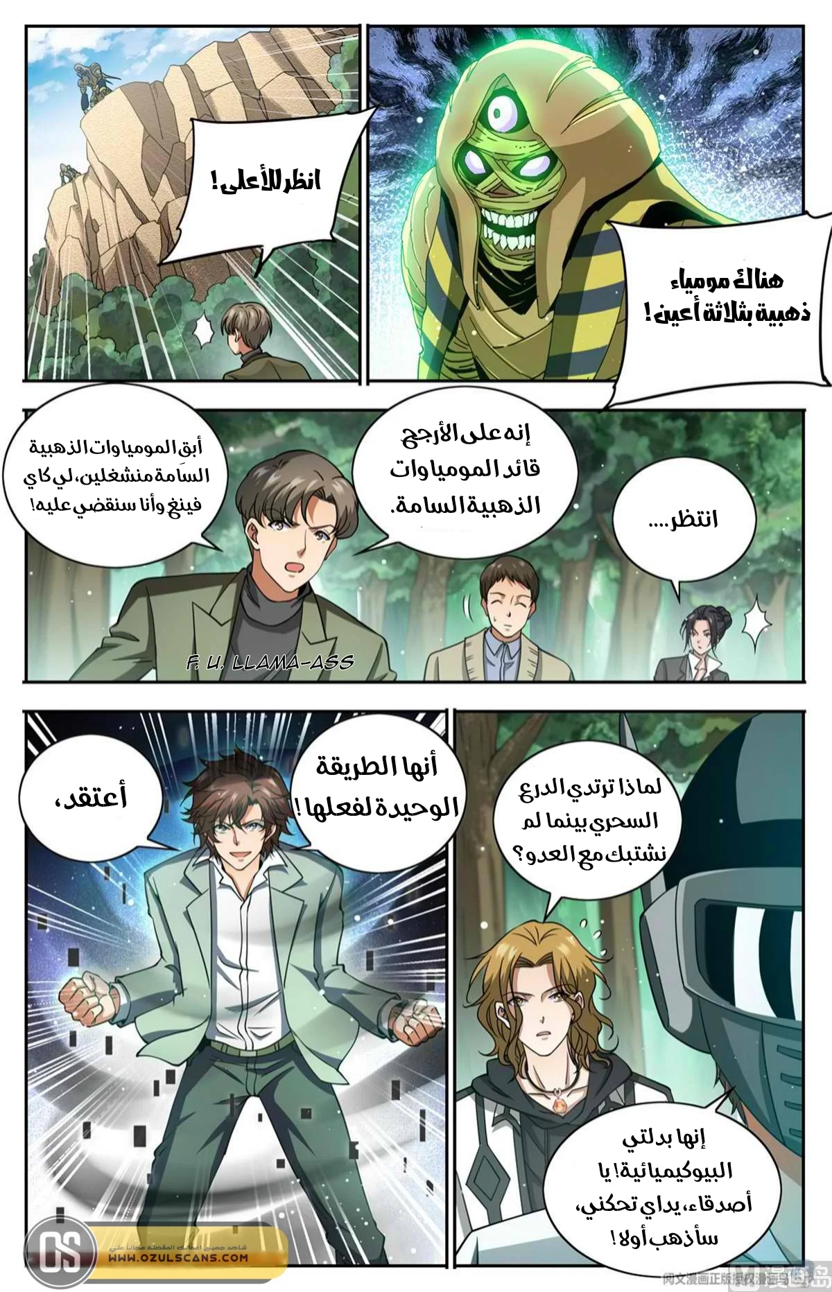 Read Versatile Mage AR Manga Online
