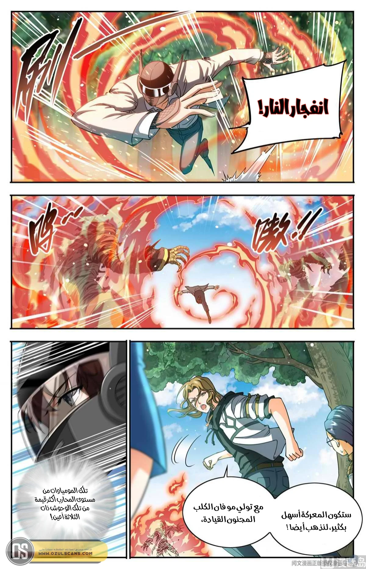 Read Versatile Mage AR Manga Online
