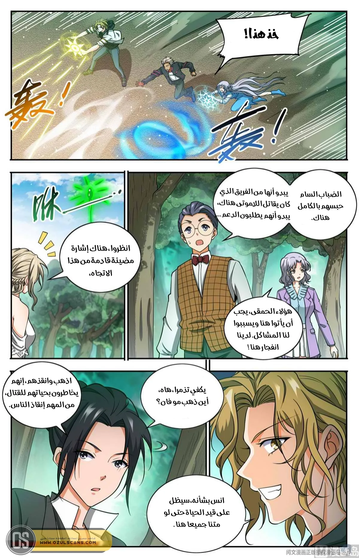 Read Versatile Mage AR Manga Online