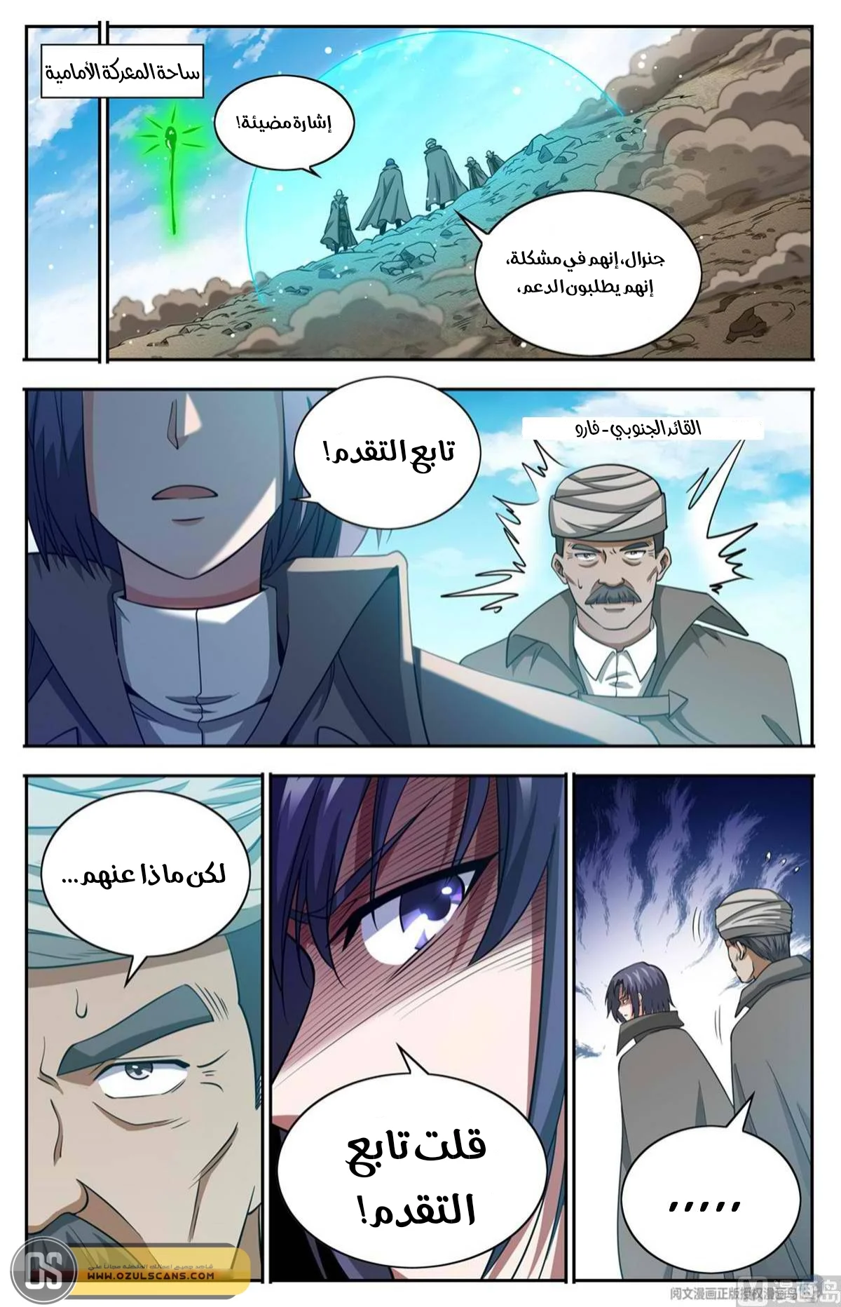 Read Versatile Mage AR Manga Online