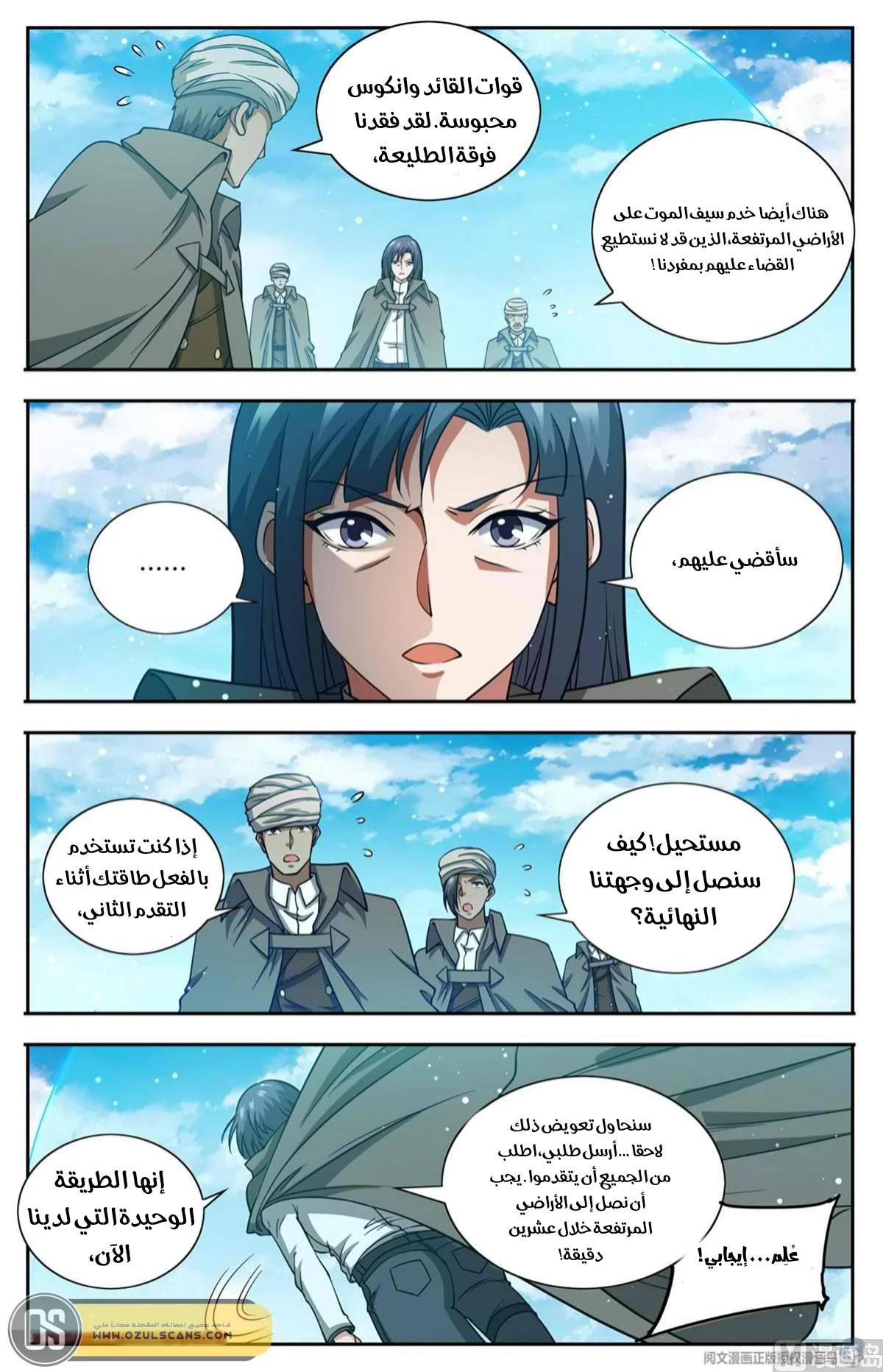 Read Versatile Mage AR Manga Online