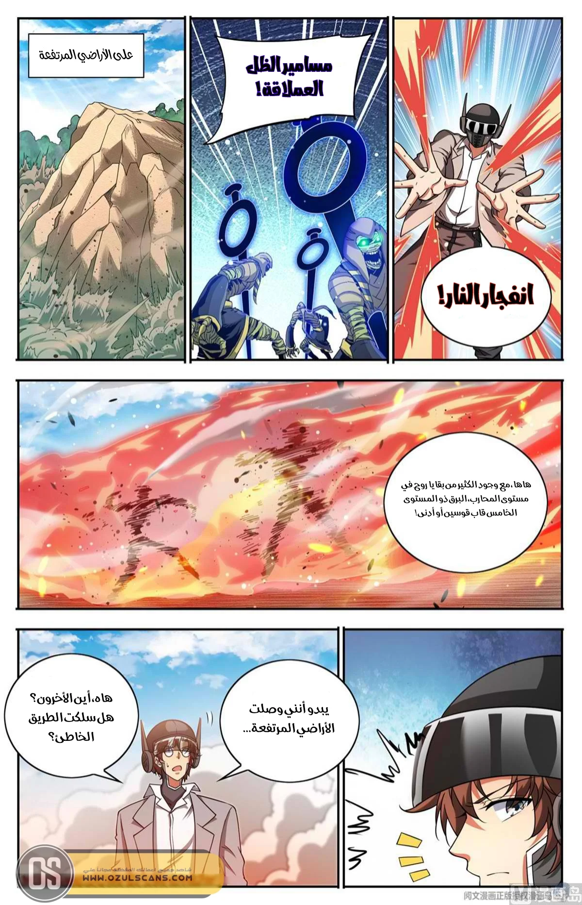 Read Versatile Mage AR Manga Online