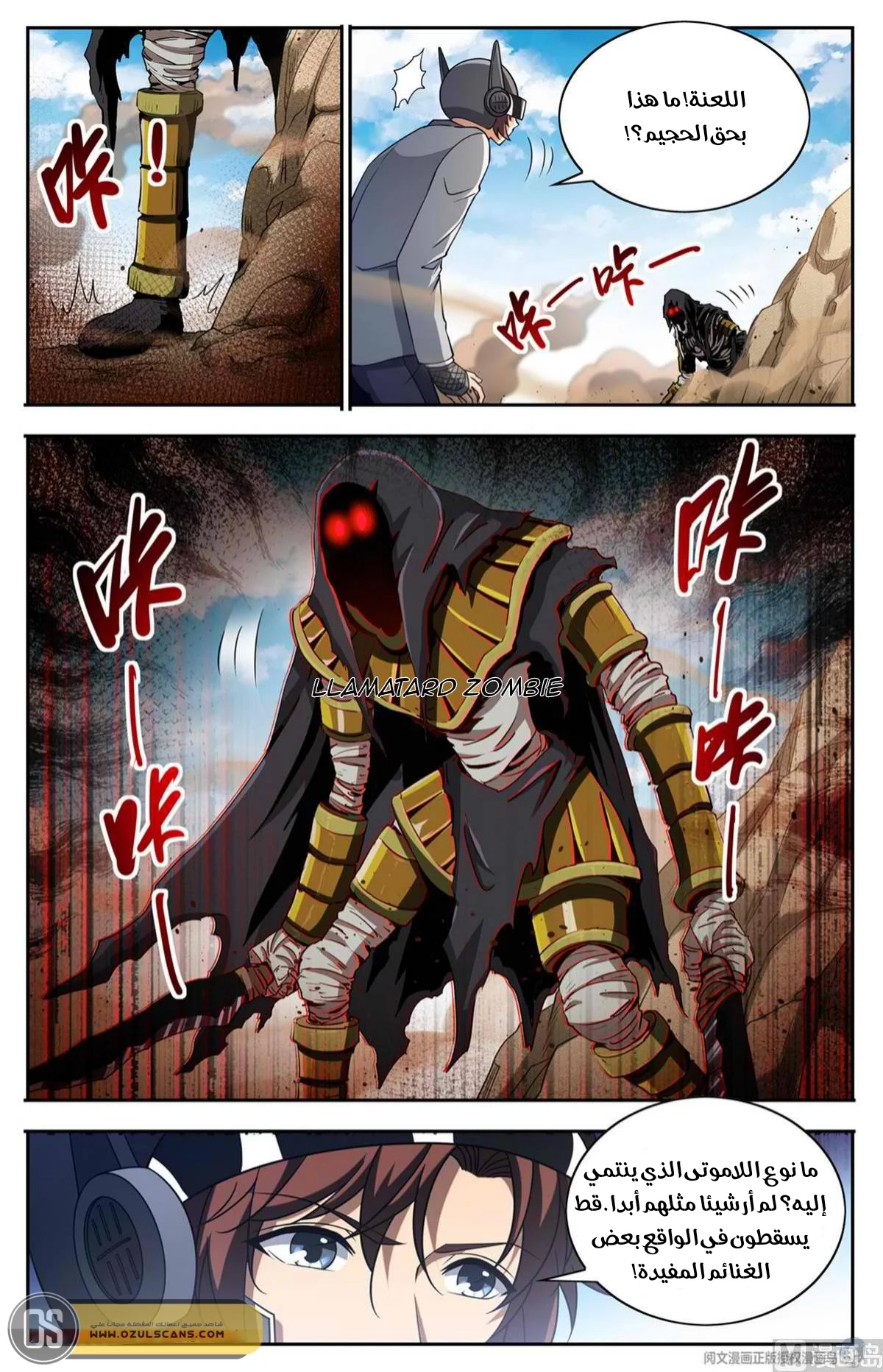 Read Versatile Mage AR Manga Online
