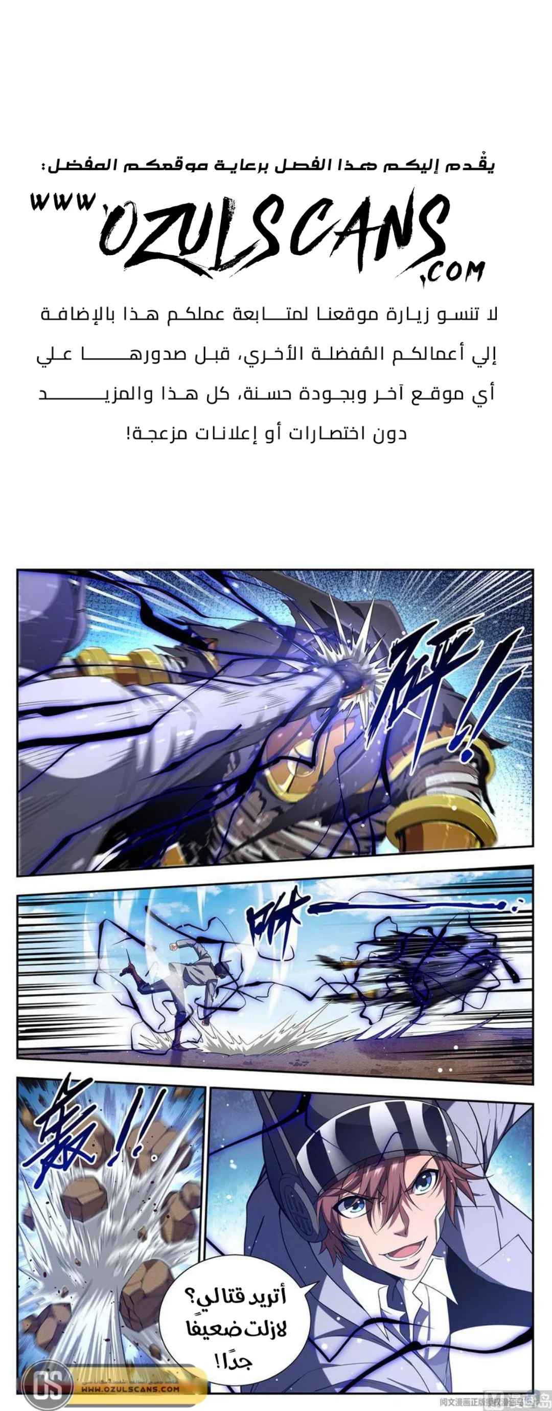 Read Versatile Mage AR Manga Online