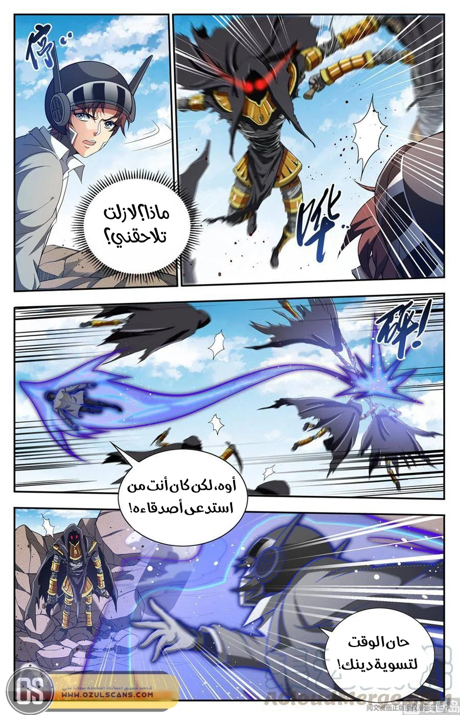 Read Versatile Mage AR Manga Online