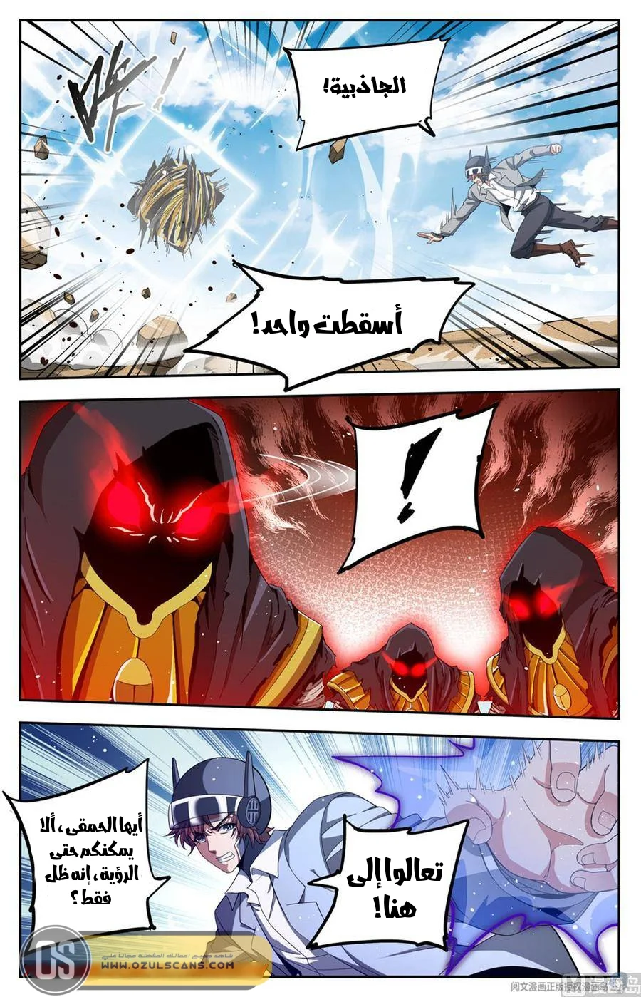 Read Versatile Mage AR Manga Online