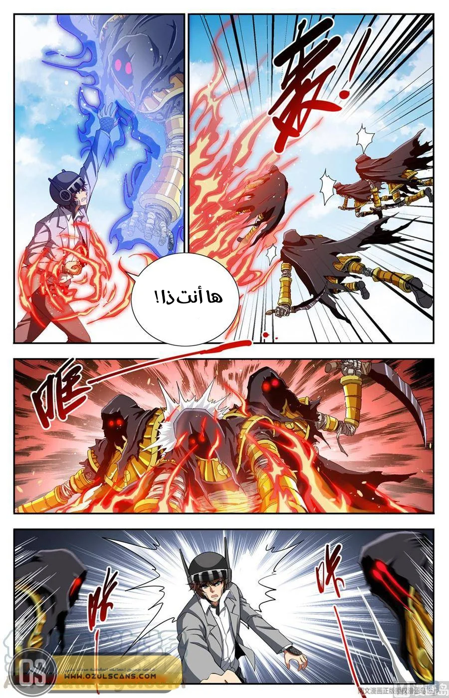 Read Versatile Mage AR Manga Online