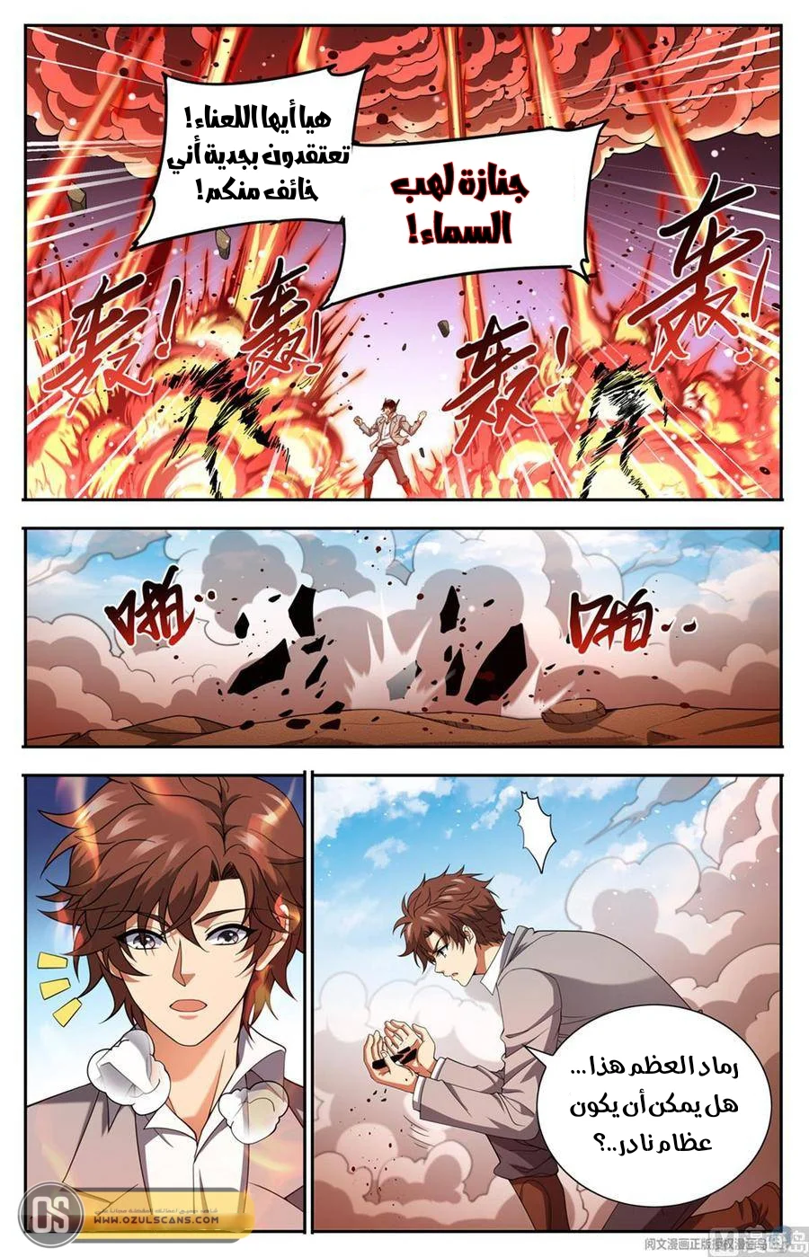 Read Versatile Mage AR Manga Online