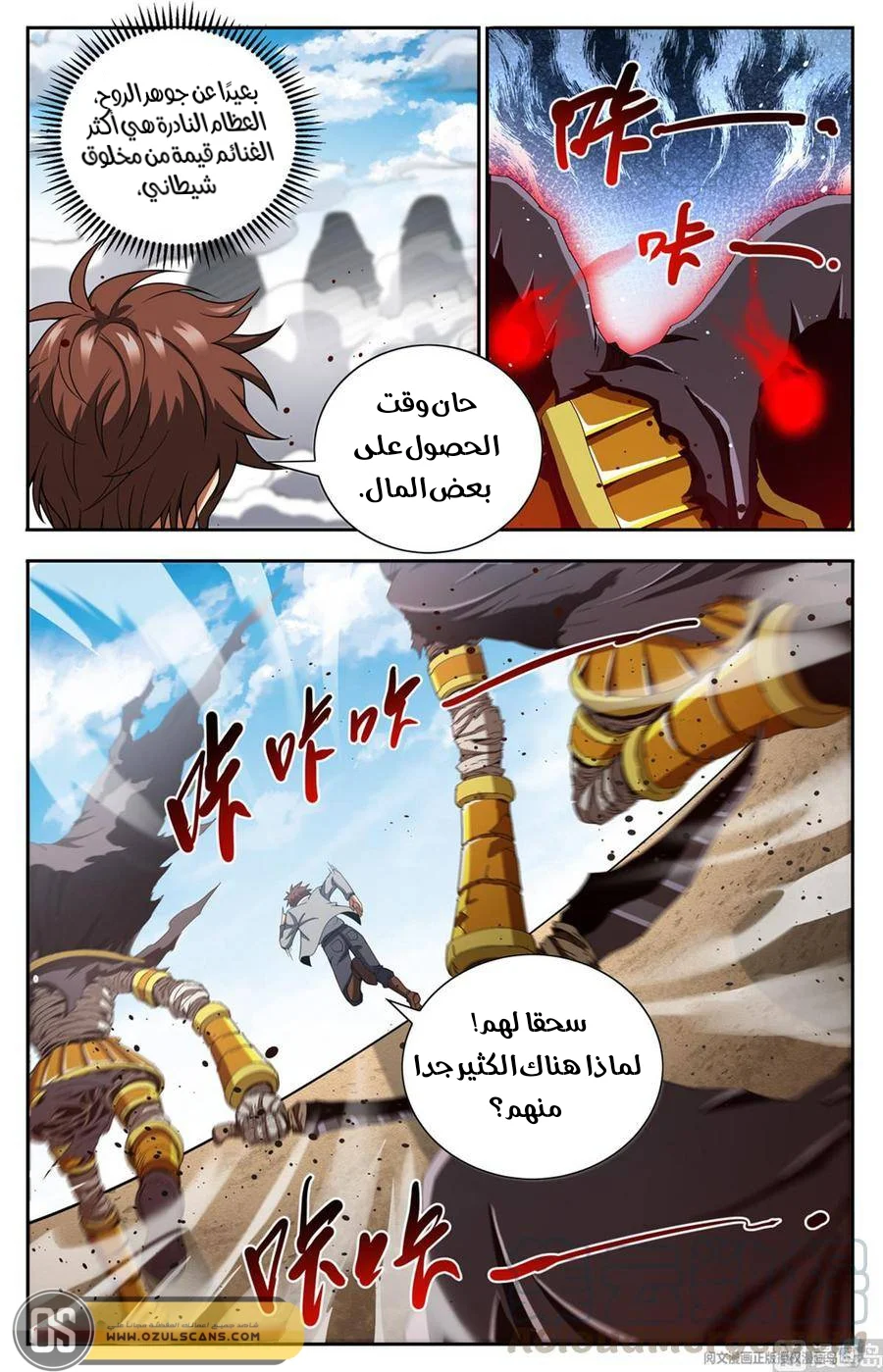 Read Versatile Mage AR Manga Online