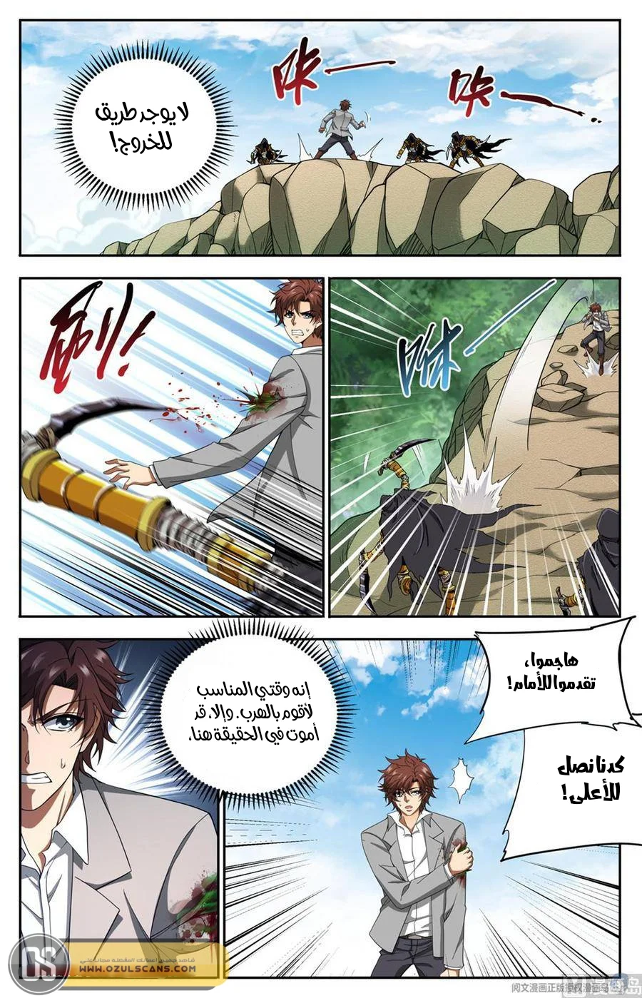 Read Versatile Mage AR Manga Online