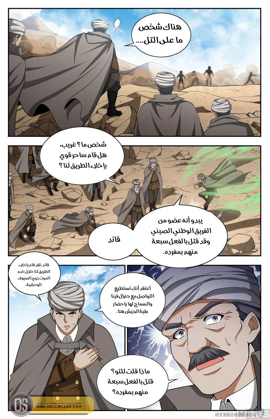 Read Versatile Mage AR Manga Online