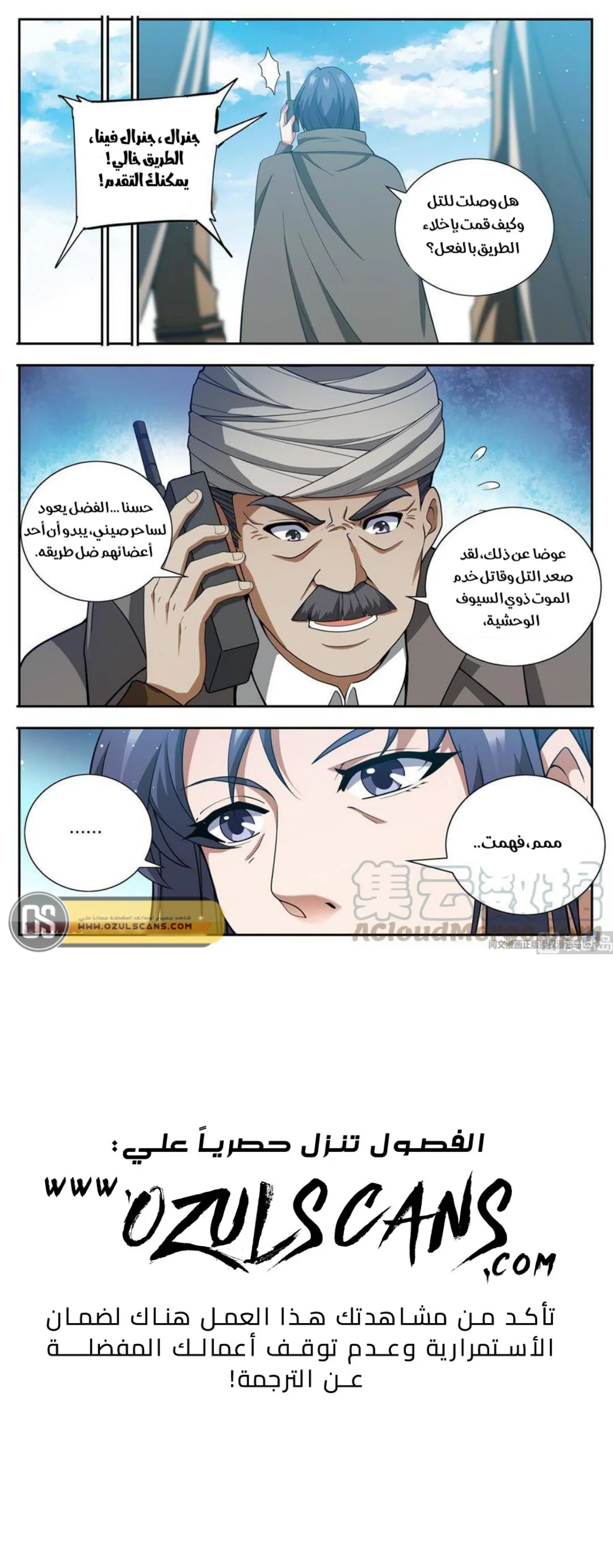 Read Versatile Mage AR Manga Online