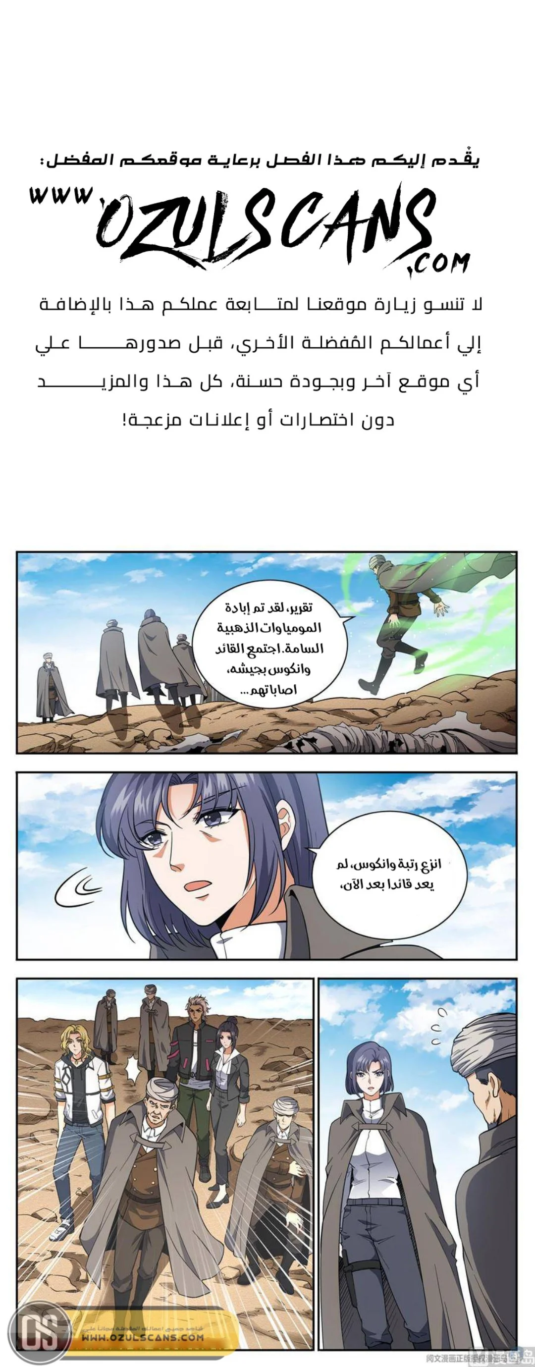 Read Versatile Mage AR Manga Online