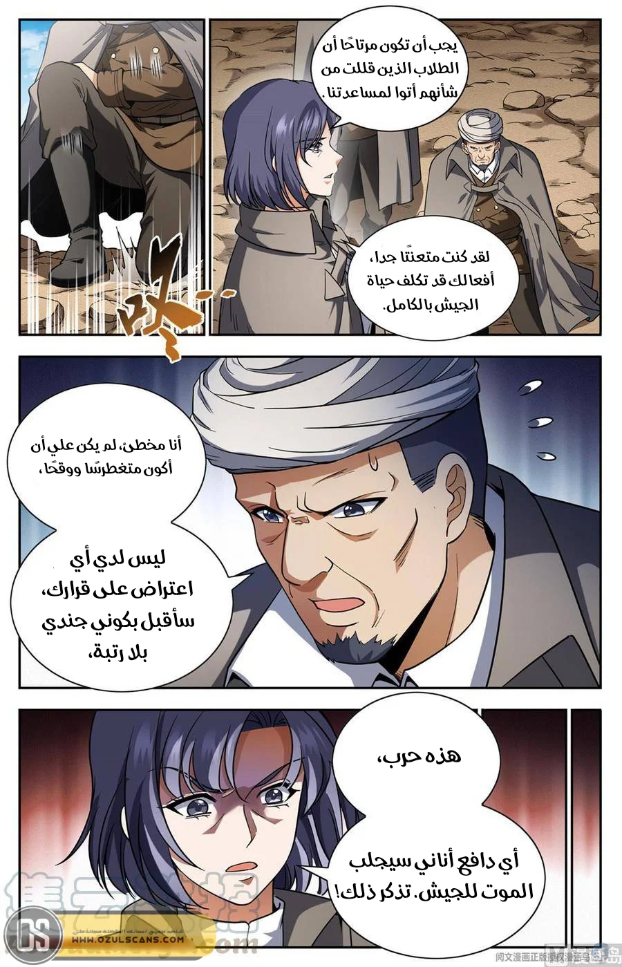 Read Versatile Mage AR Manga Online