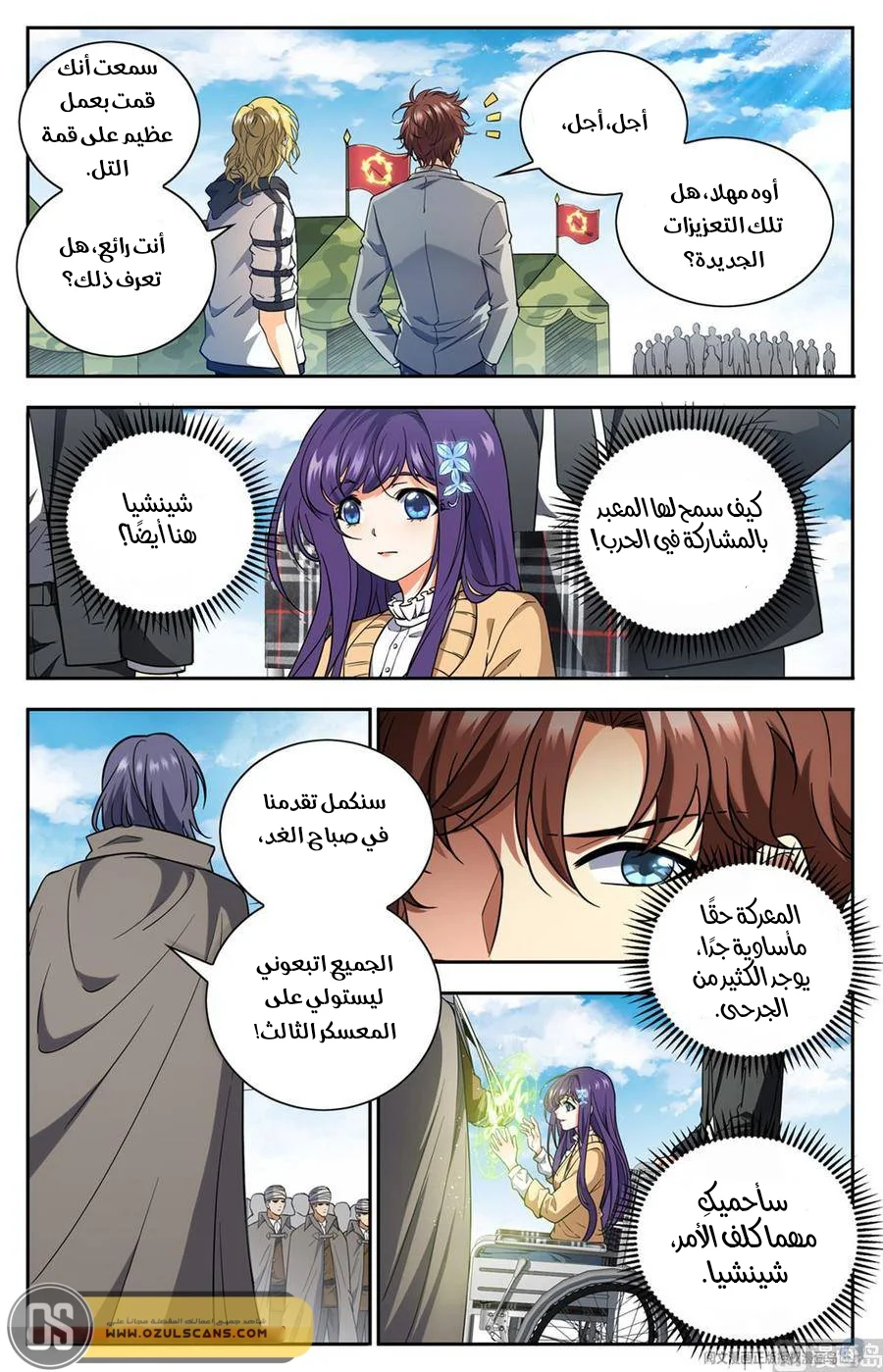 Read Versatile Mage AR Manga Online