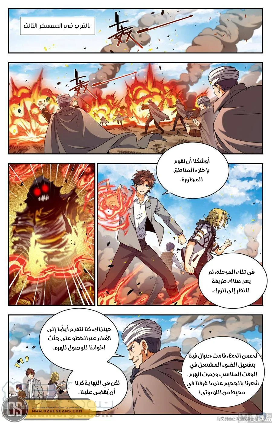 Read Versatile Mage AR Manga Online