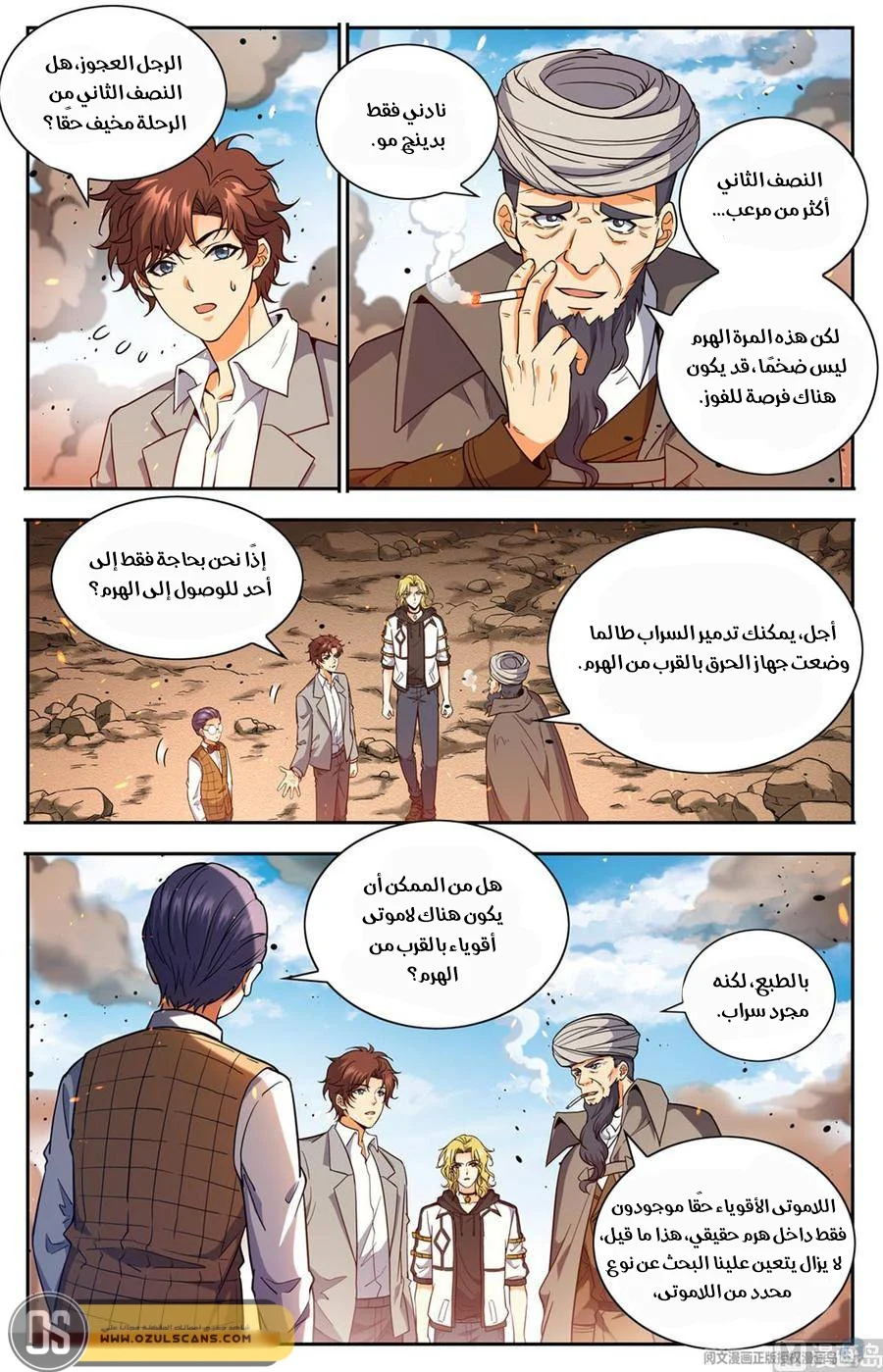 Read Versatile Mage AR Manga Online