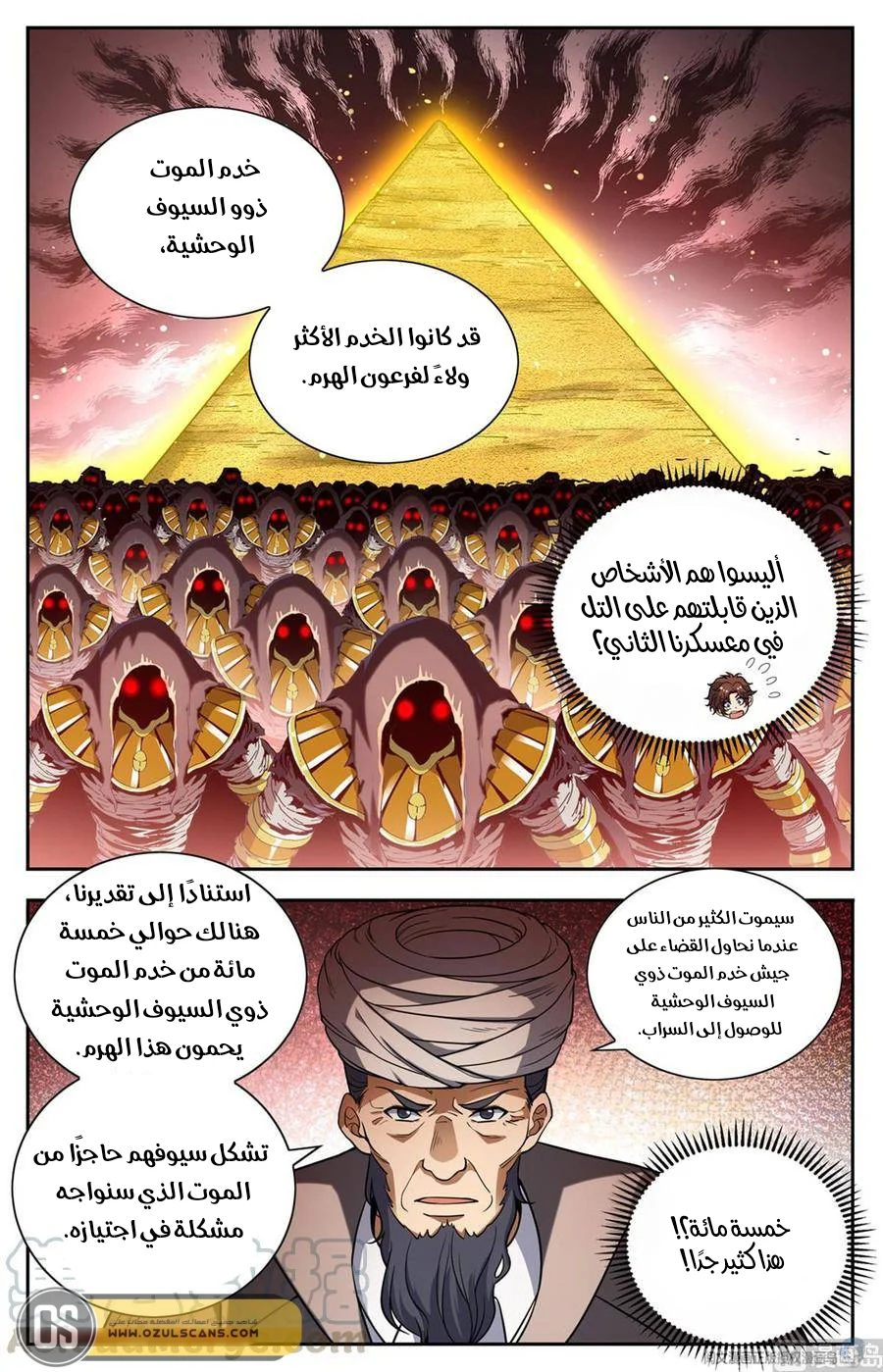 Read Versatile Mage AR Manga Online