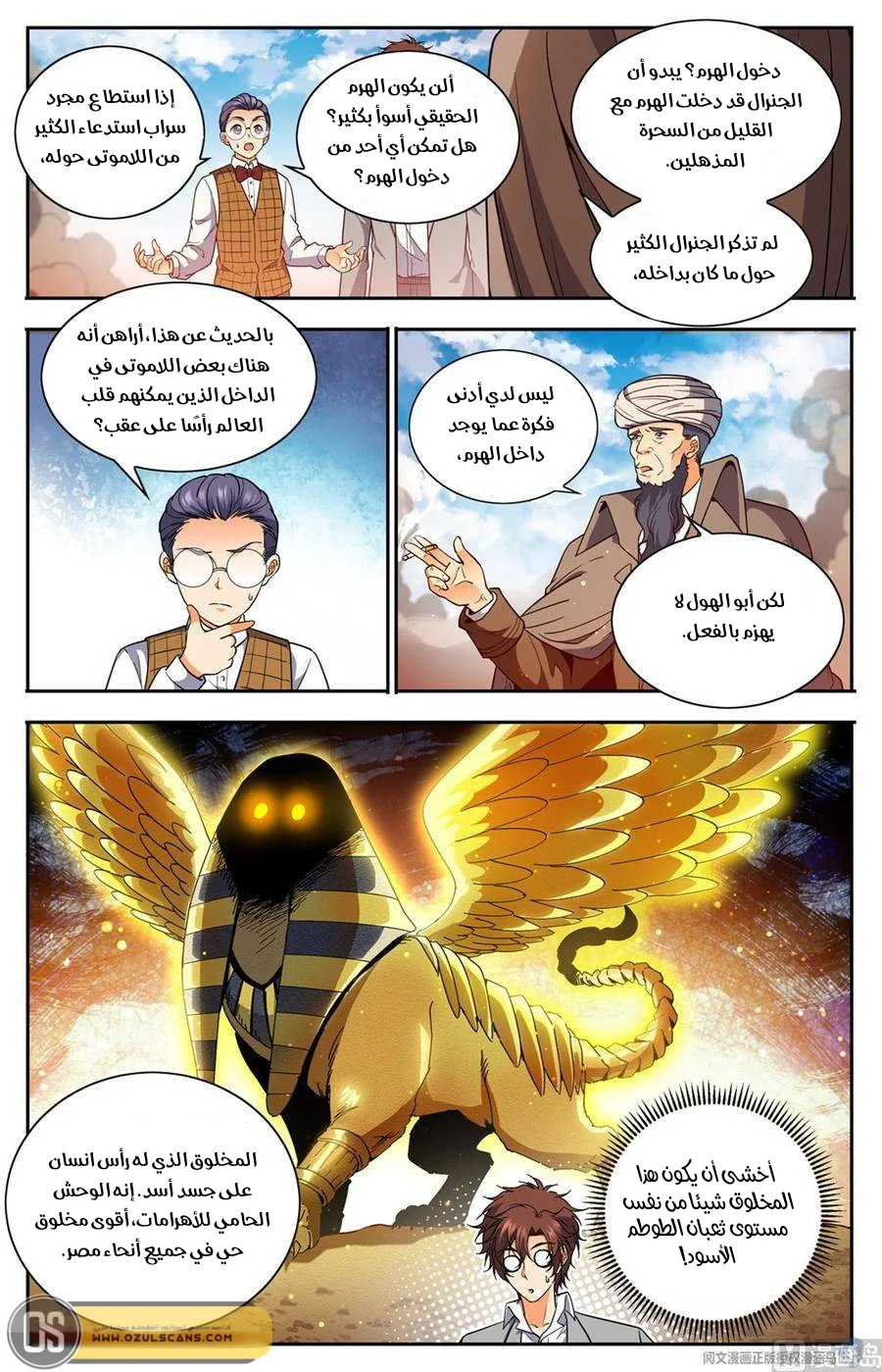 Read Versatile Mage AR Manga Online