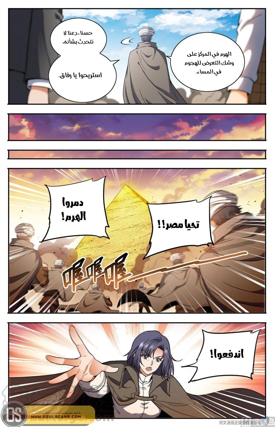 Read Versatile Mage AR Manga Online