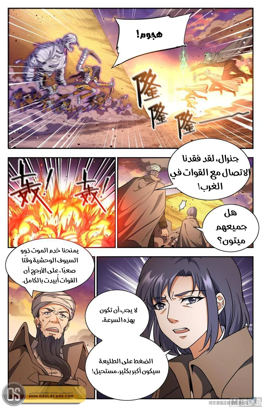 Read Versatile Mage AR Manga Online