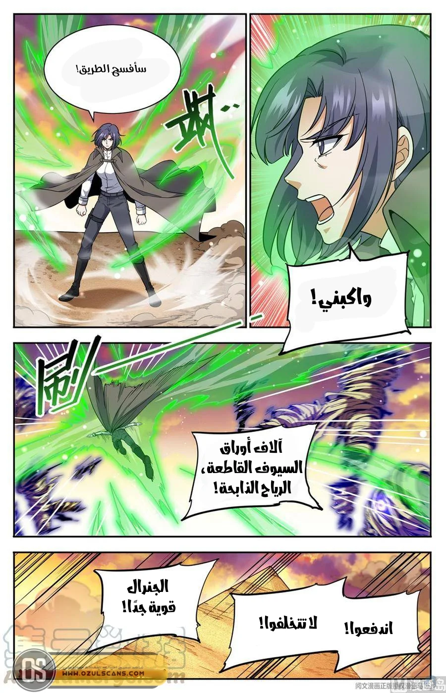Read Versatile Mage AR Manga Online