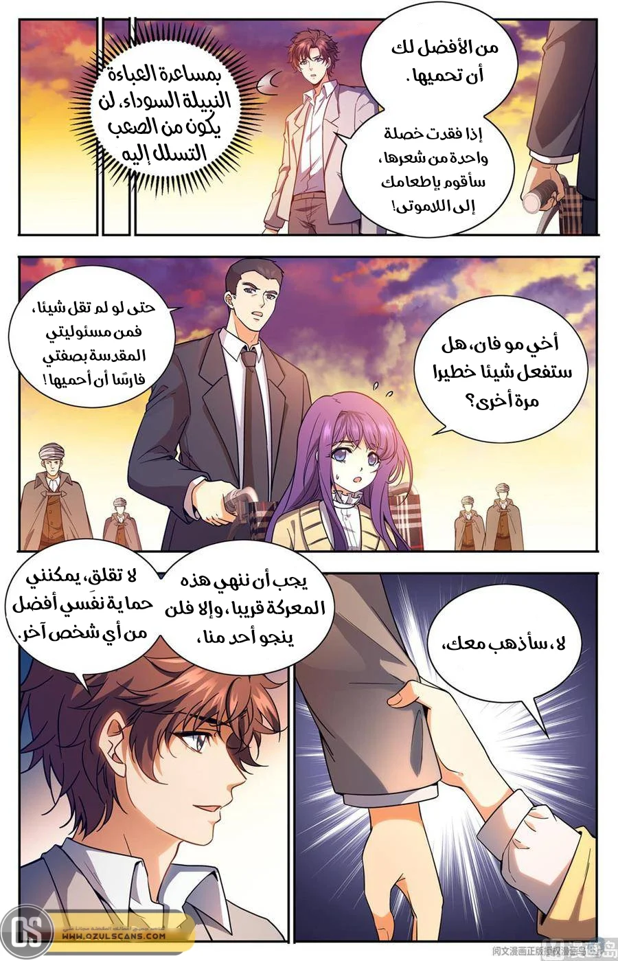 Read Versatile Mage AR Manga Online