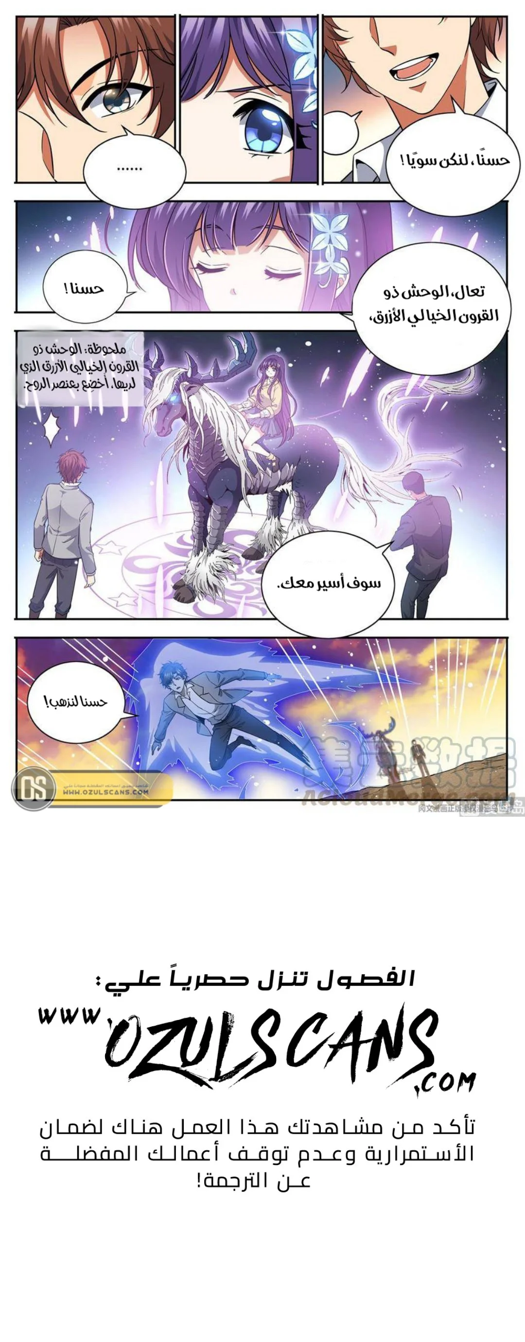 Read Versatile Mage AR Manga Online
