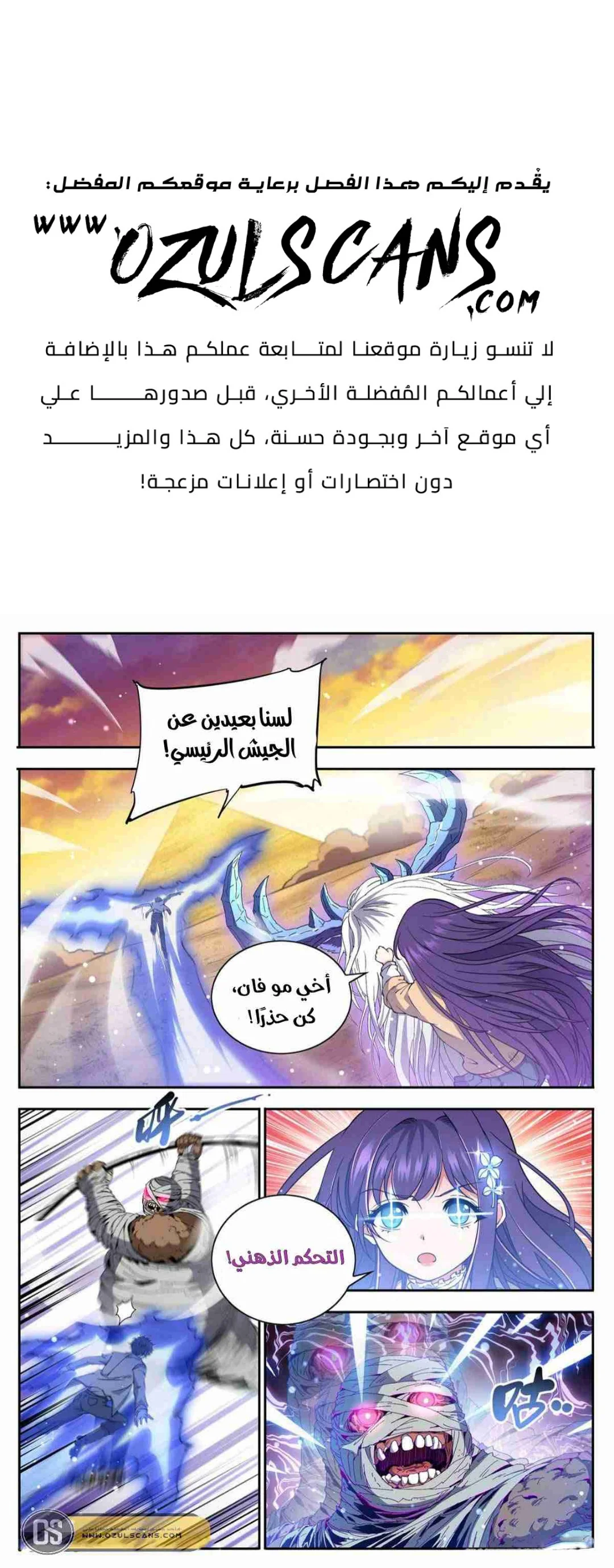 Read Versatile Mage AR Manga Online