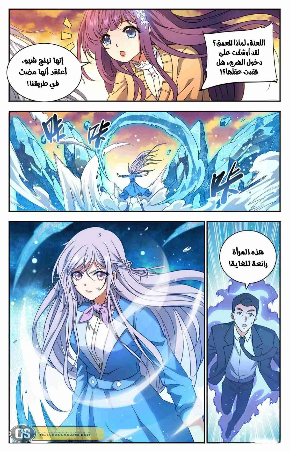Read Versatile Mage AR Manga Online