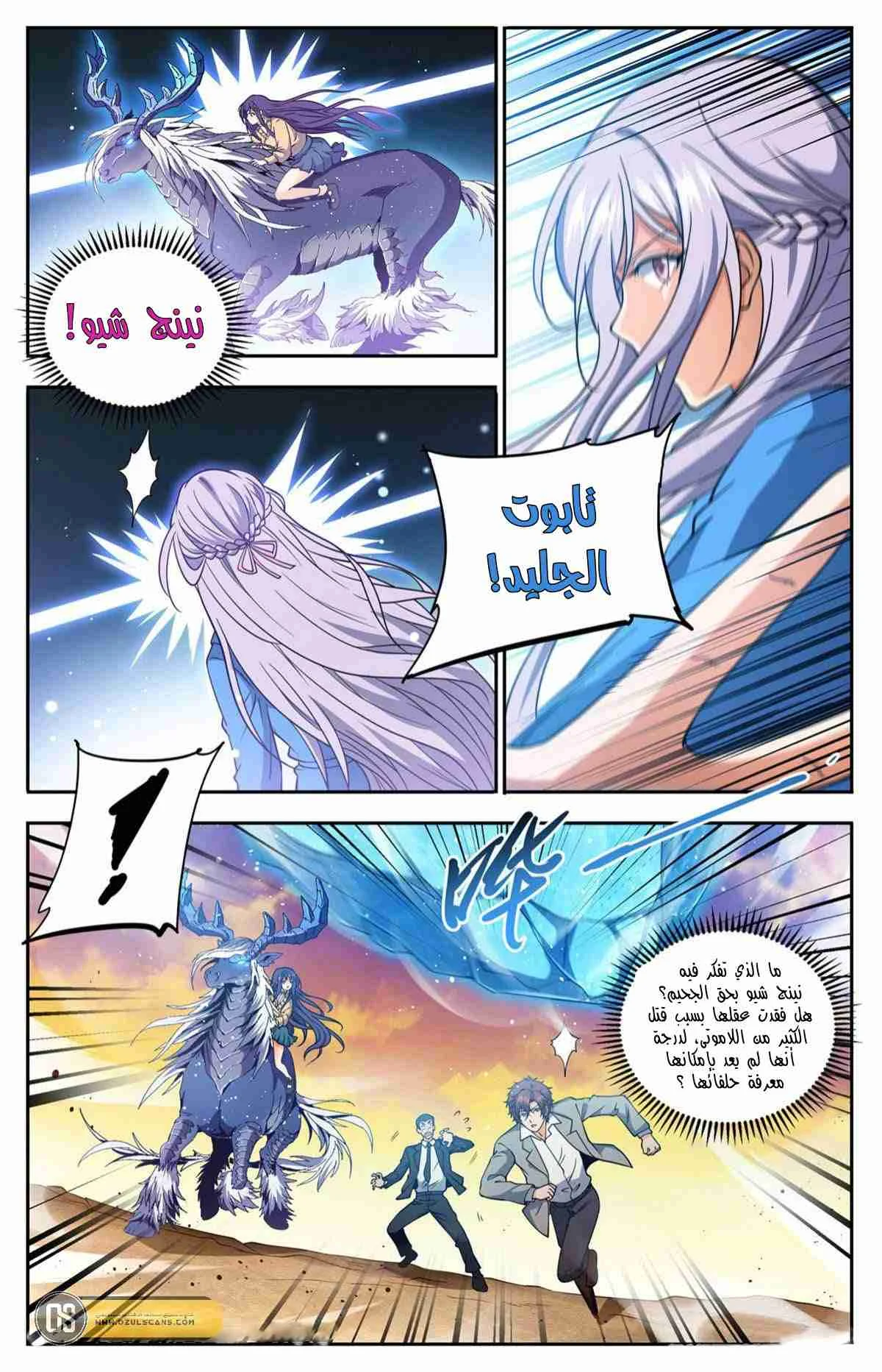 Read Versatile Mage AR Manga Online