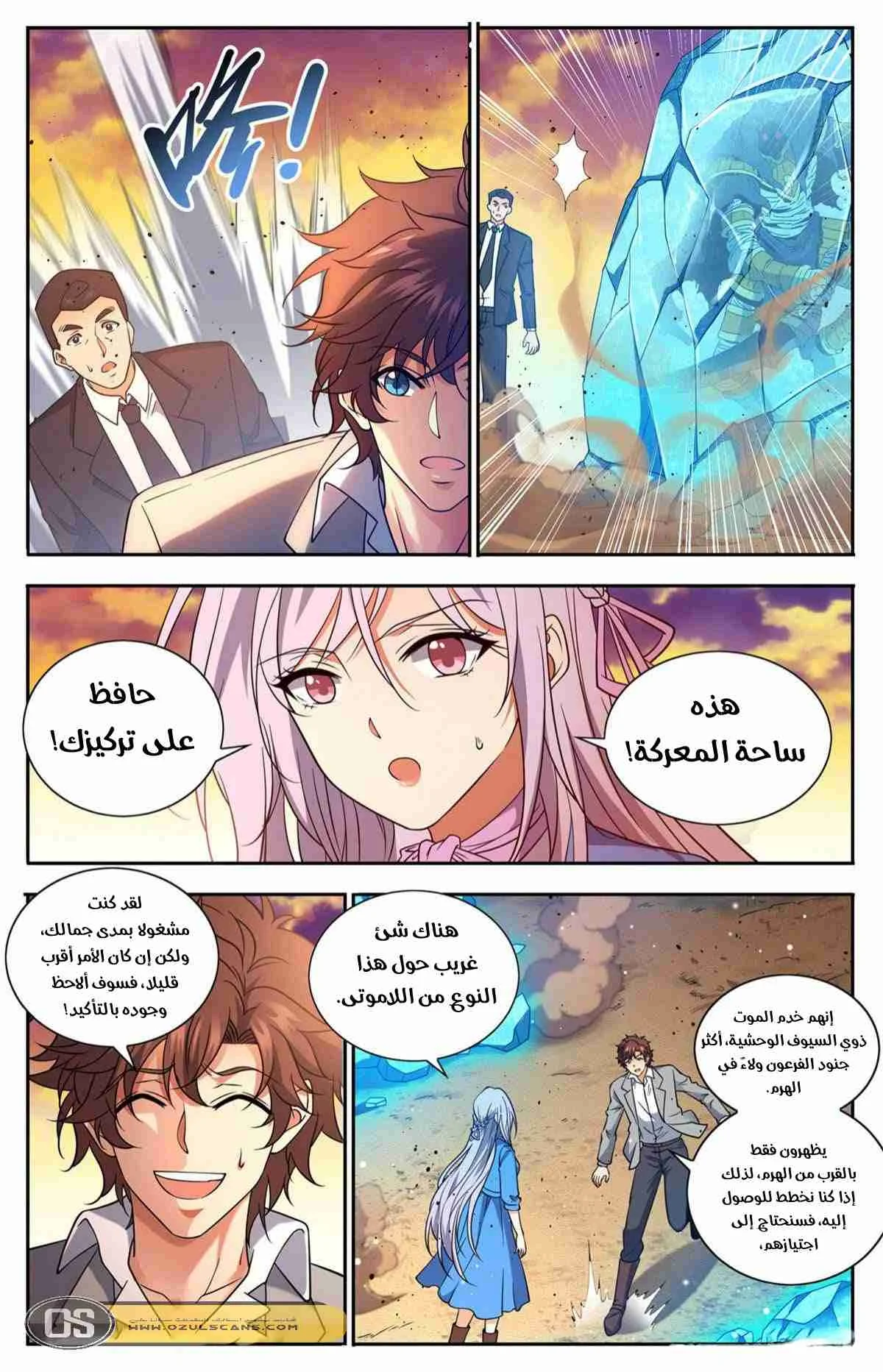 Read Versatile Mage AR Manga Online